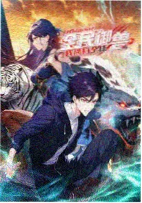 动画五饼二鱼在线观看